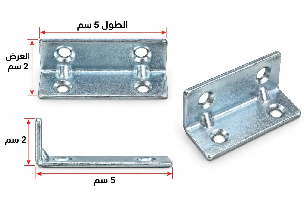 زواية تثبيت حديد مجلفن (5 × 2  سم)