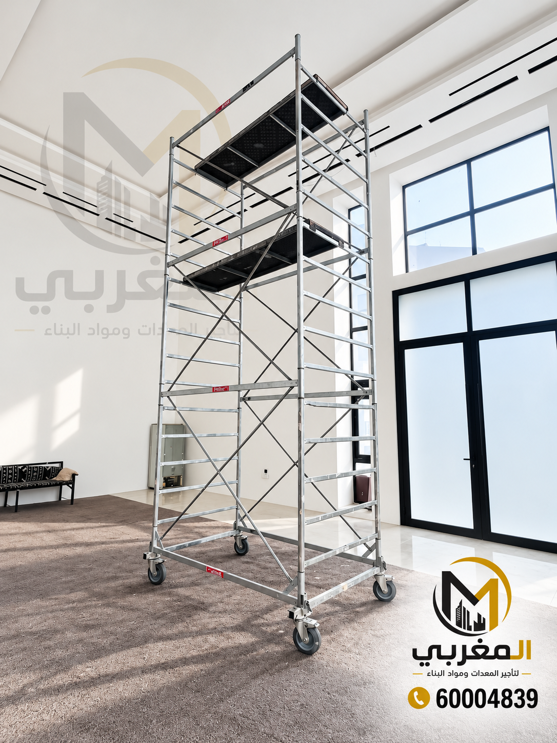سقالة المنيوم